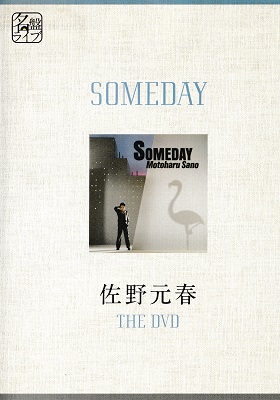 SOMEDAY THE DVD